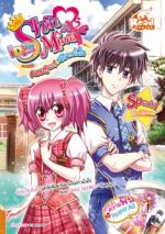  [E-Book] Shin&Minna ตอน คอยดูนะ ฉันจะมั่นใจ (idolsecret)