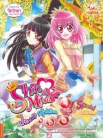  [E-Book] Idol Secret Shin & Minna ตอน ปริศนากรุ๊ปเลือด