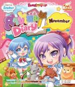 [E-Book] Sweet Pop สายไหม Diary : November
