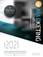[E-Book] MARKETING TECHNOLOGY TREND 2021 พลิกโลกการตลาดด้วยมาร์เทค
