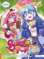 [E-Book] Idol Secret Sweet Pop Café Let's go Germany