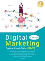 [E-Book] Digital Marketing 8th Edition Concept, Case & Tools (2022)