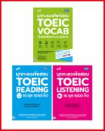 เซตบุกทะลวงข้อสอบ TOEIC